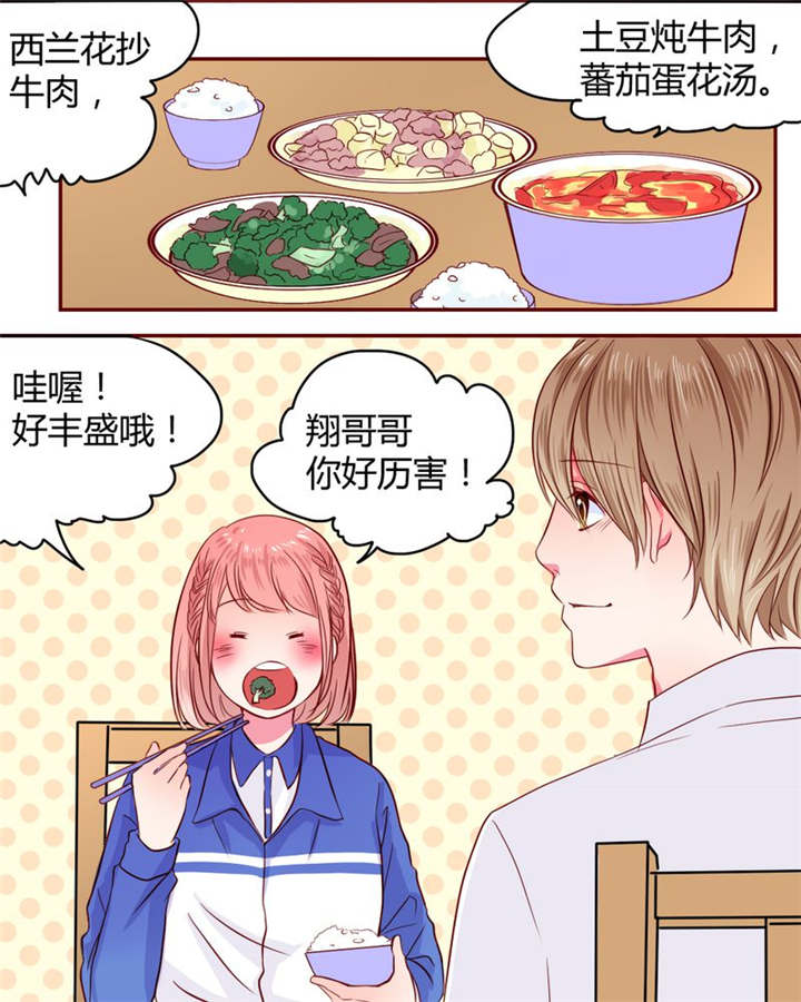 第21章：总是她19