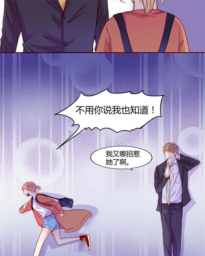第20章：你并不懂我12
