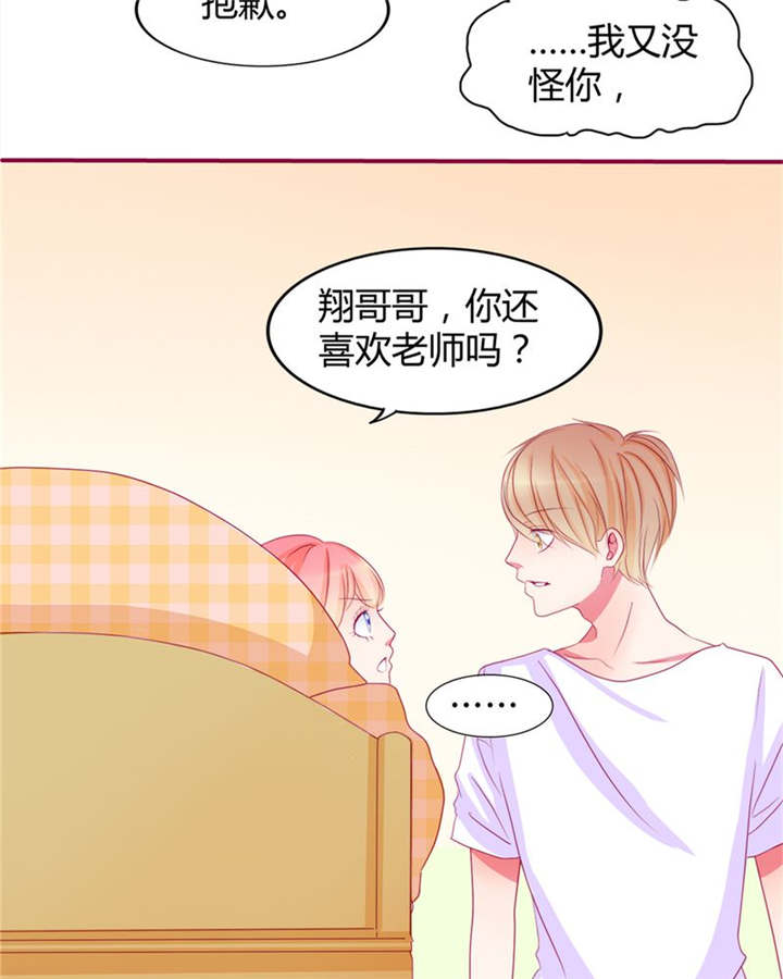 第14章：他们是恋人？37