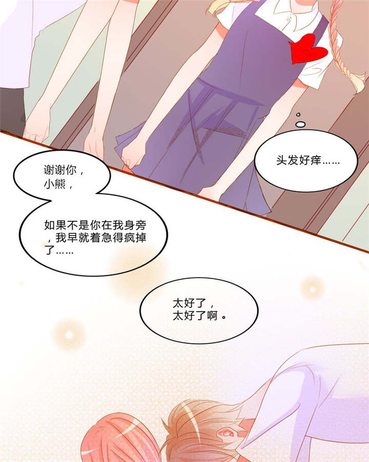 第11章：恋爱向前冲28