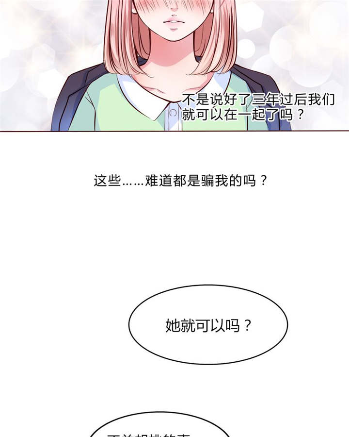 第23章：不再喜欢你17