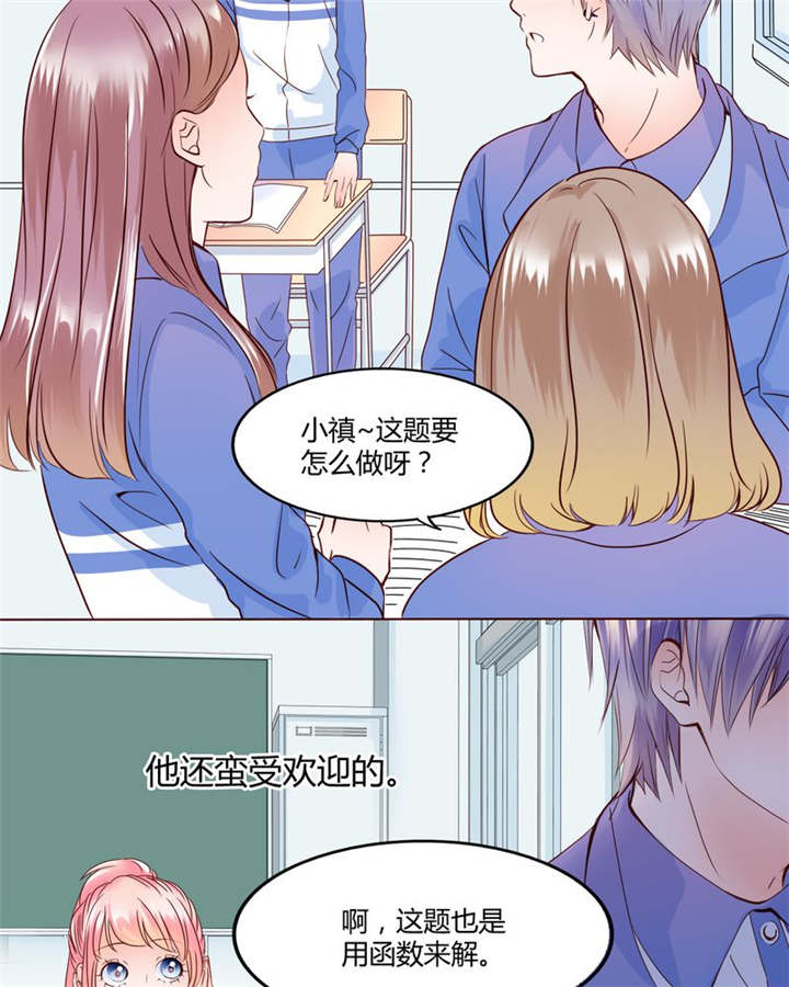 第27章：爱我的人13
