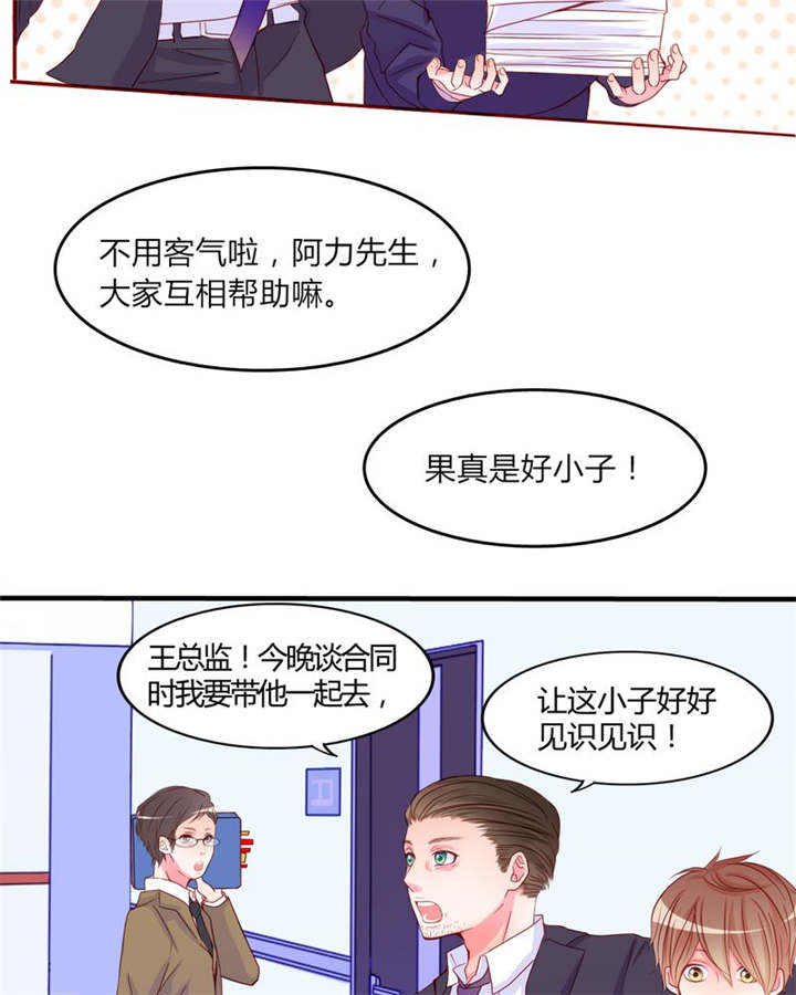 第18章：前进吧！我的恋情1