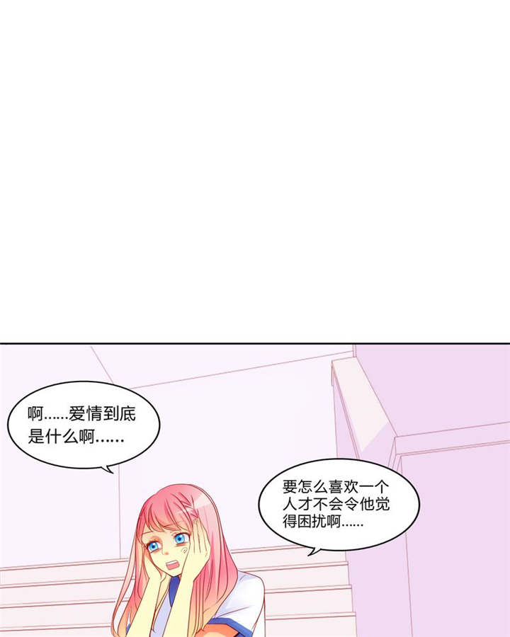 第10章：爱情是什么26