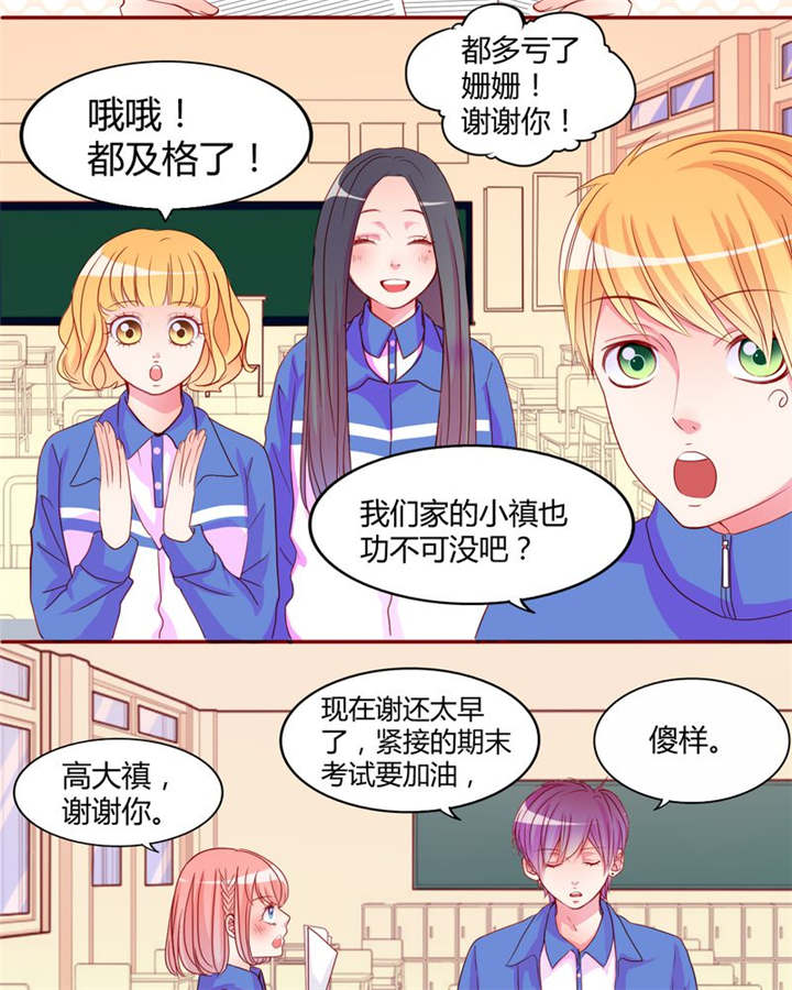 第18章：前进吧！我的恋情20