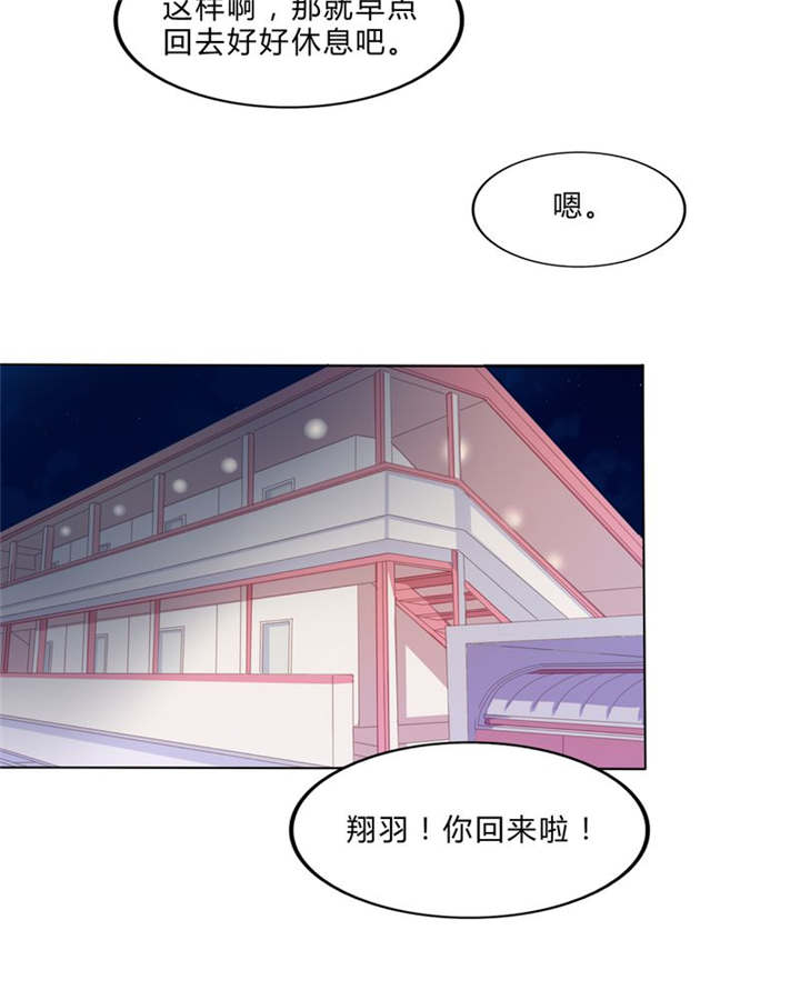 第23章：不再喜欢你26