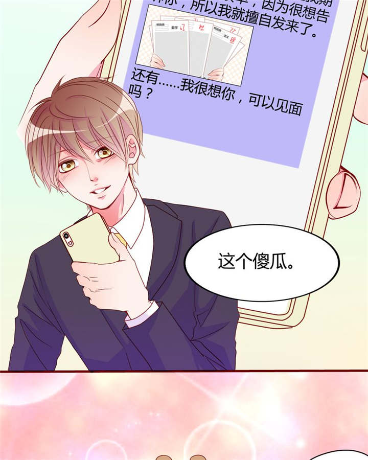 第18章：前进吧！我的恋情22