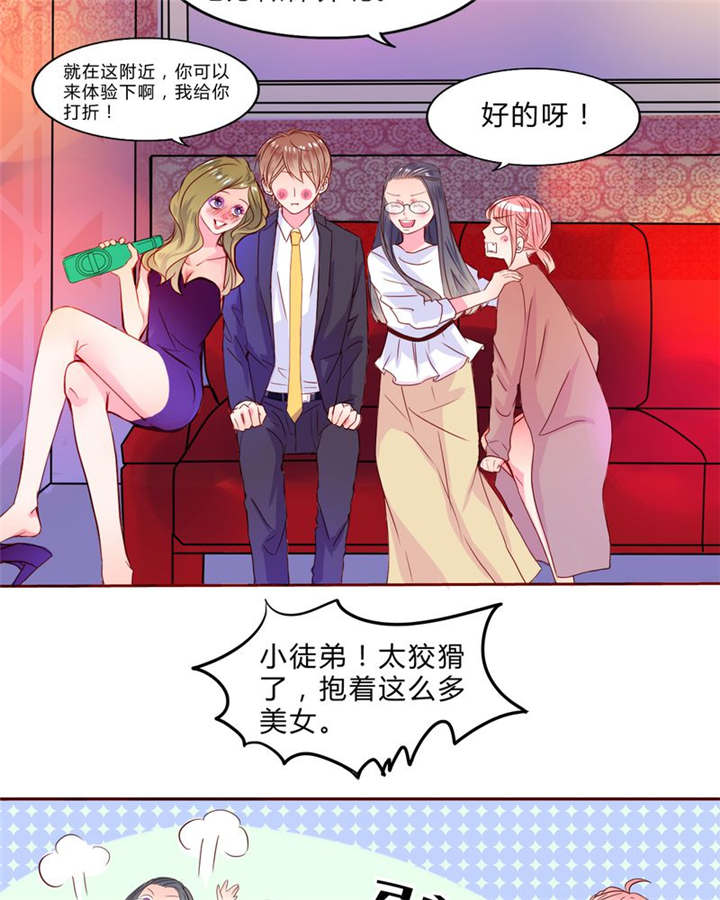 第19章：大人的世界22