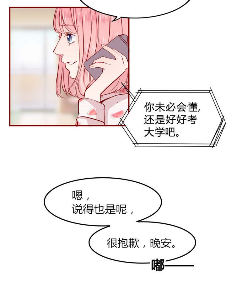 第22章：放弃吧29