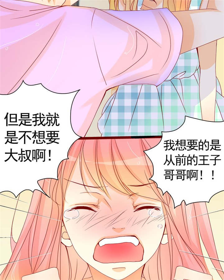 第8章：是我不好18