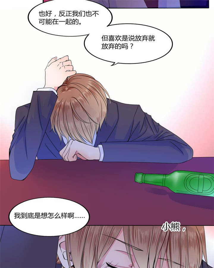 第25章：摇摆不定23