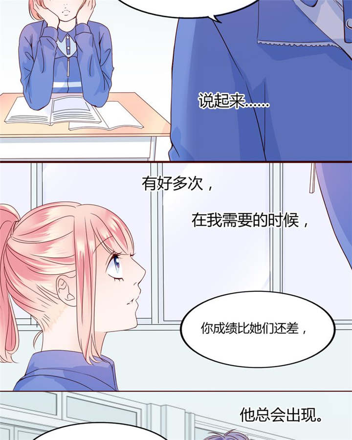 第27章：爱我的人14