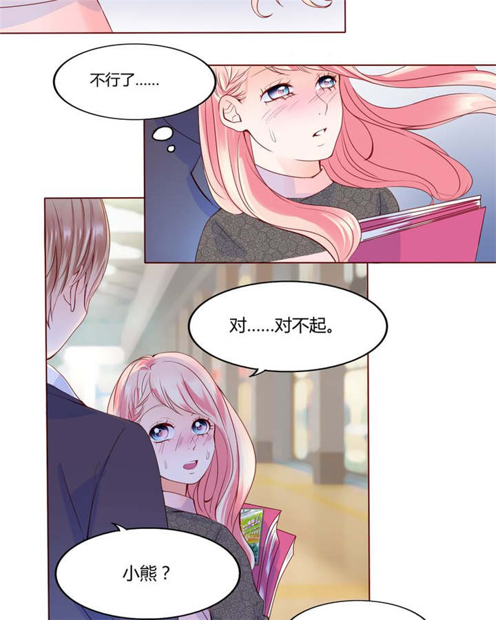 第28章：我的决定14