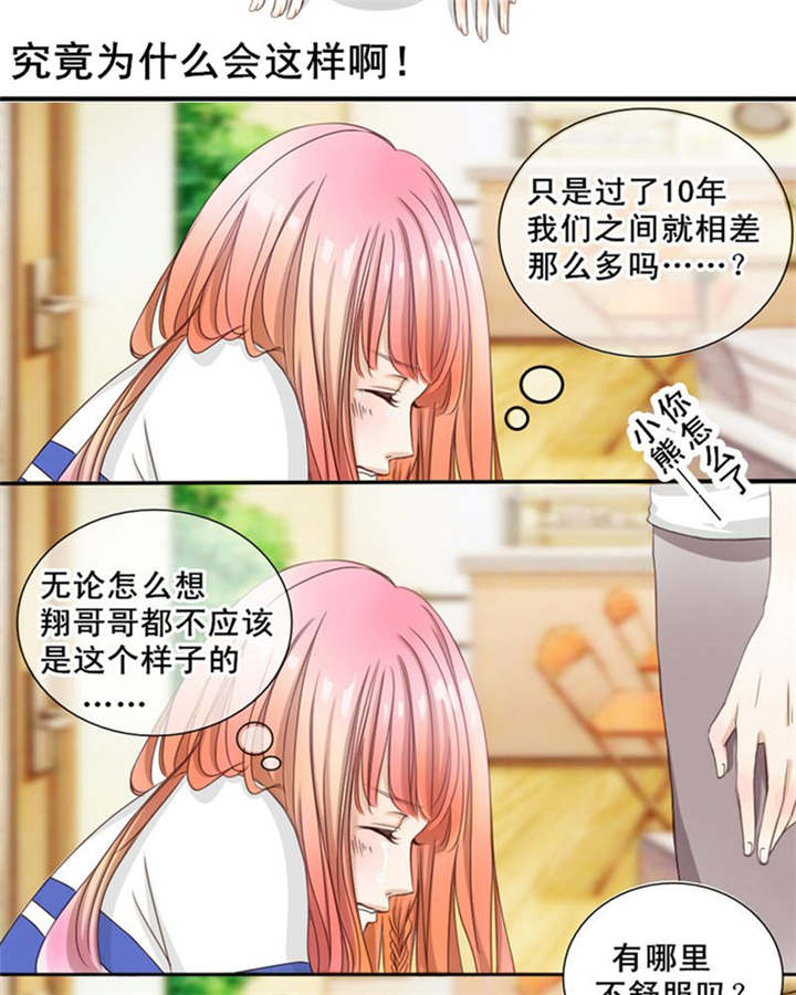 第3章：十年过去小熊已经长大了、14