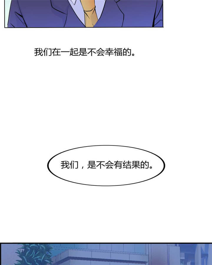 第25章：摇摆不定2