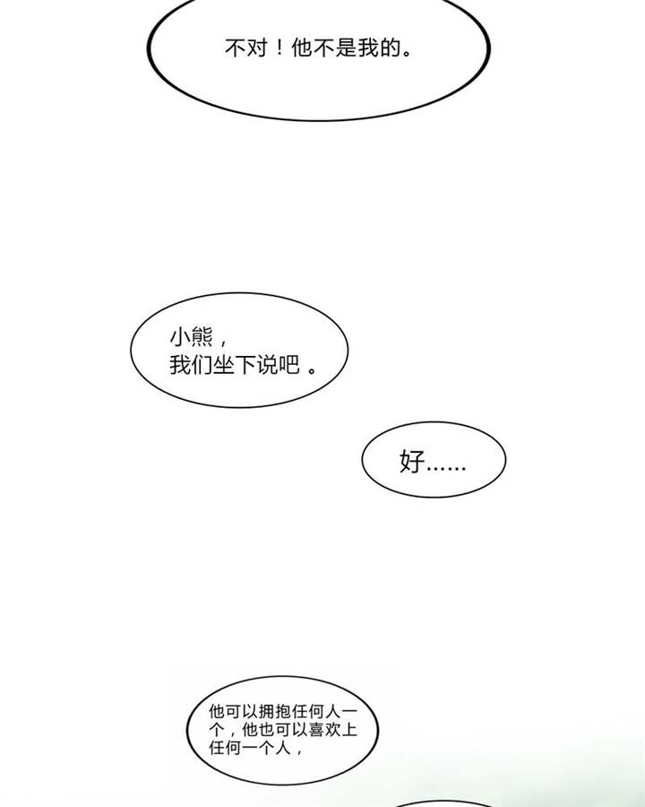 第11章：恋爱向前冲7