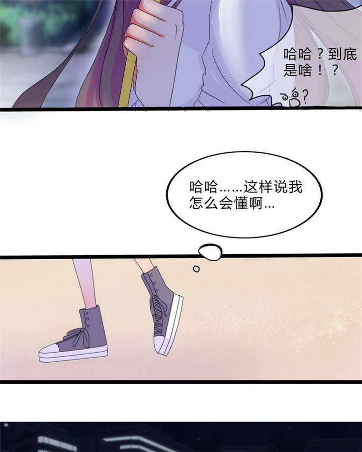 第11章：恋爱向前冲12