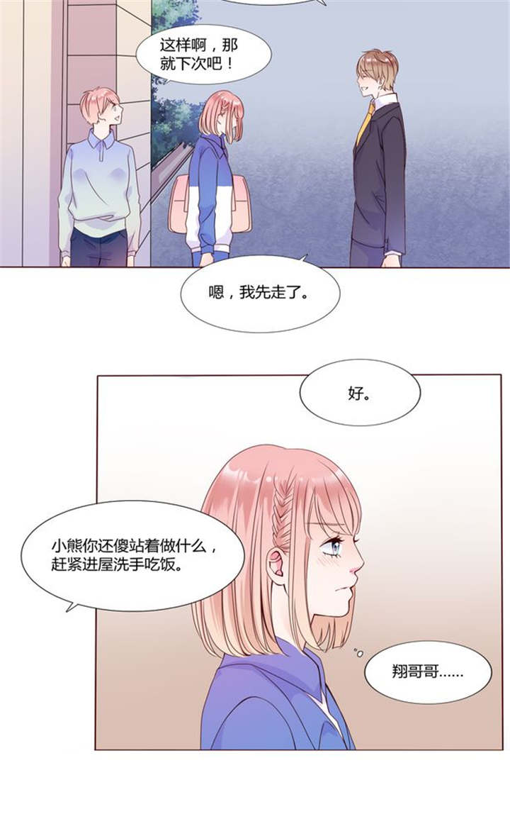 第26章：再见了小熊4