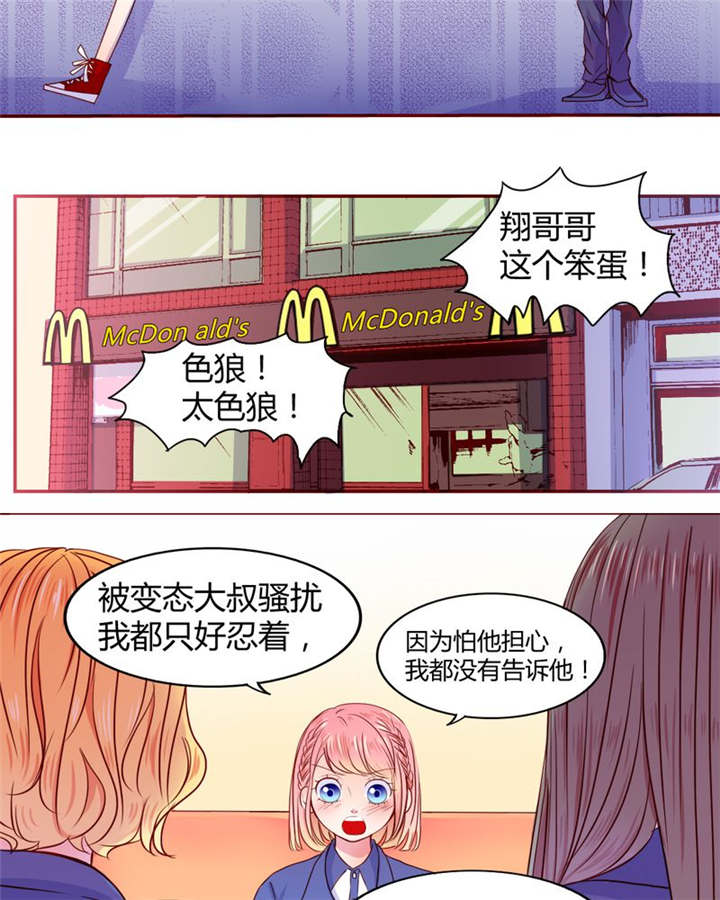 第20章：你并不懂我13