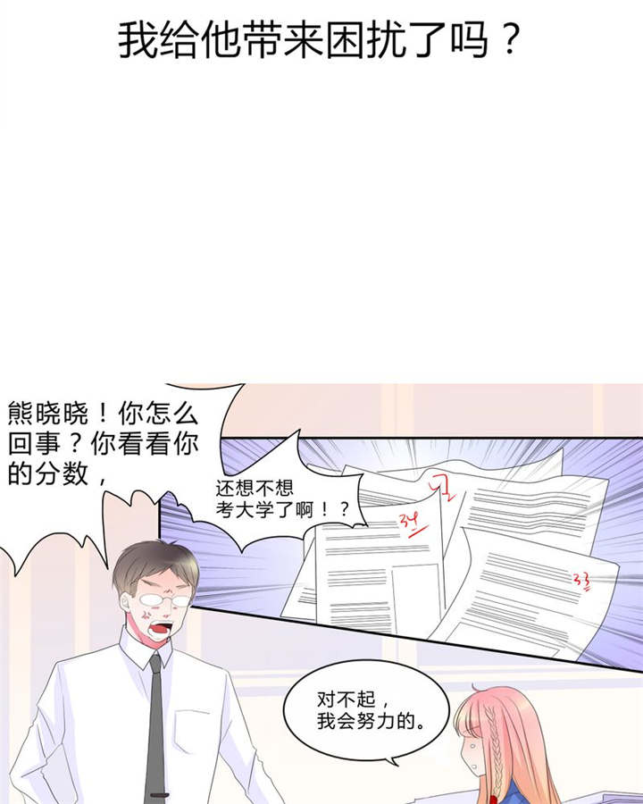 第15章：告白5