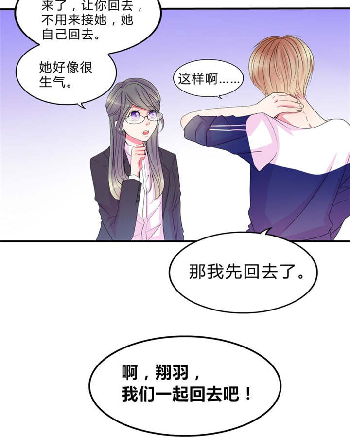 第15章：告白10