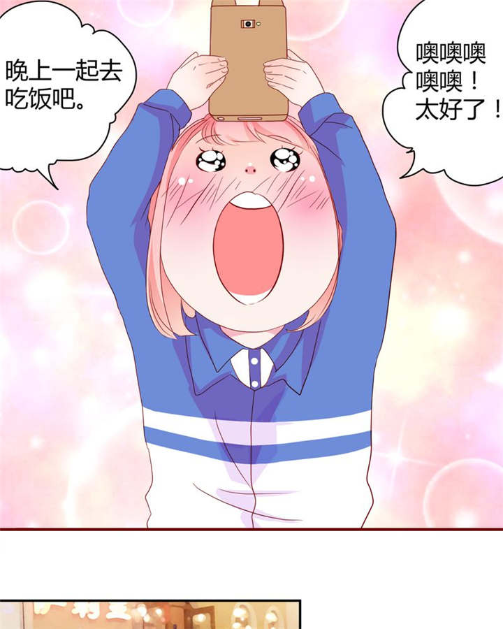 第18章：前进吧！我的恋情23