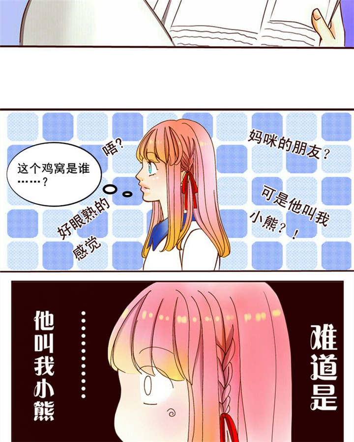 第2章：偶遇相识33