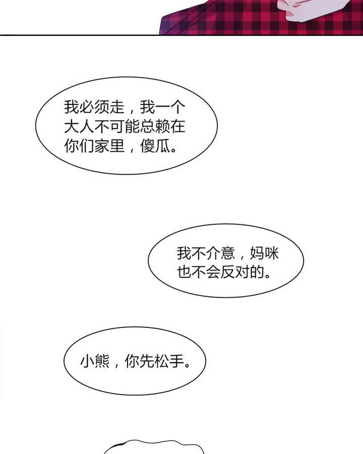 第15章：告白28