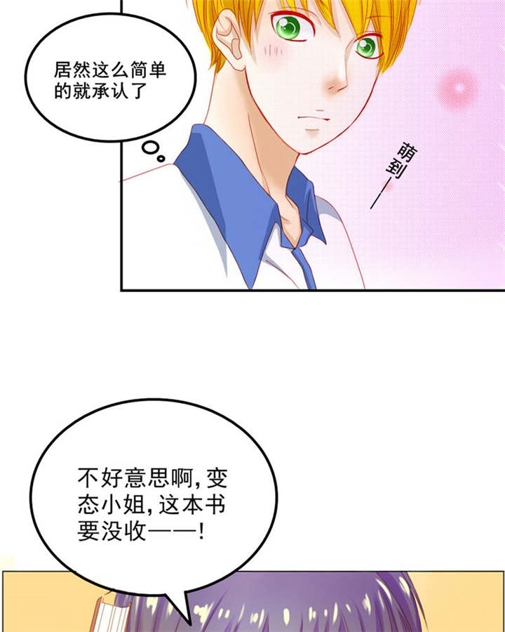 第5章：热情21