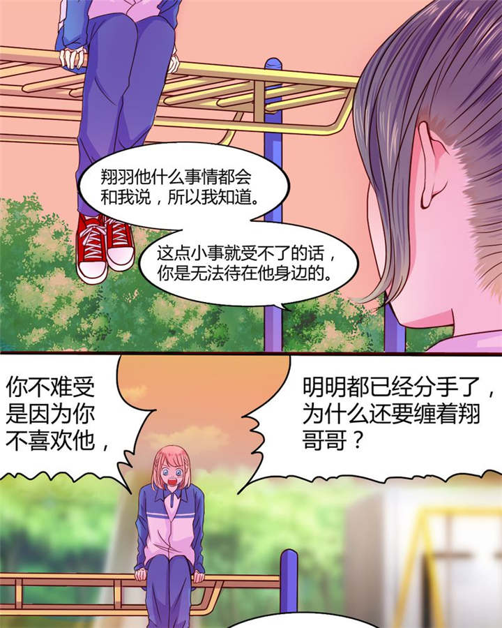 第20章：你并不懂我18