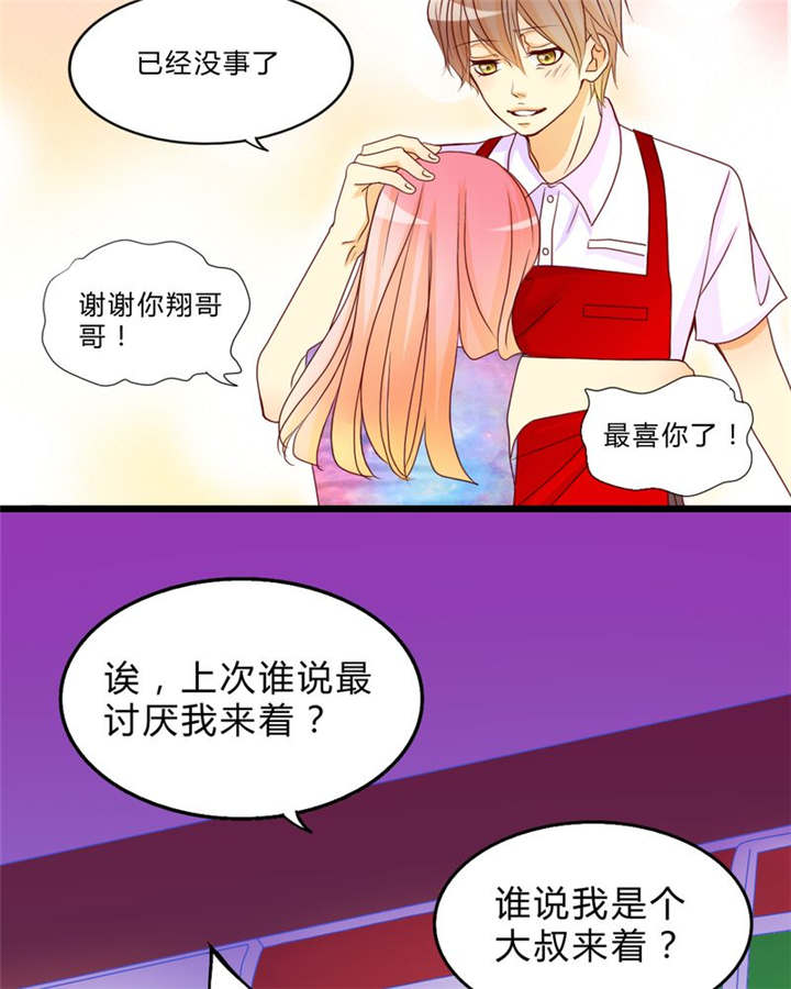 第9章：心动时间20