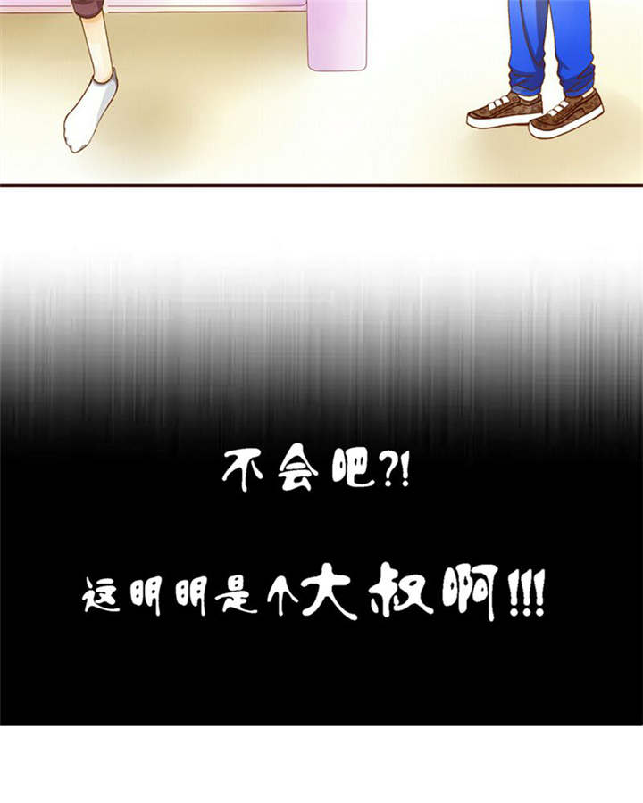 第2章：偶遇相识35
