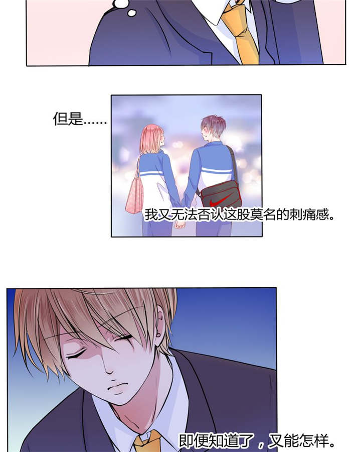 第25章：摇摆不定1