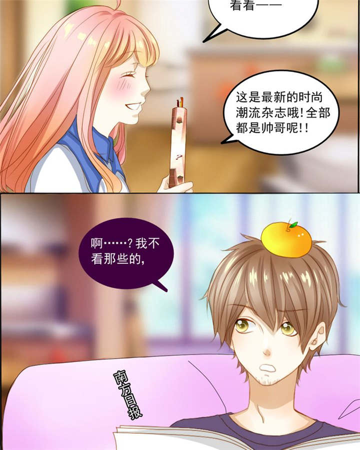 第6章：王子大作战7