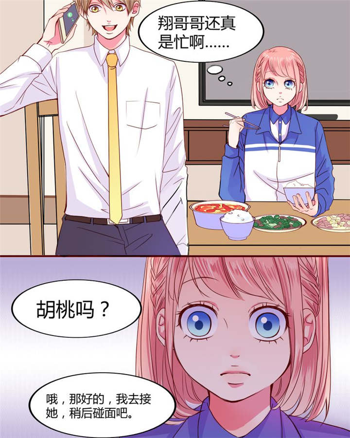 第21章：总是她22