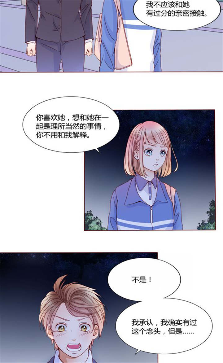 第26章：再见了小熊1