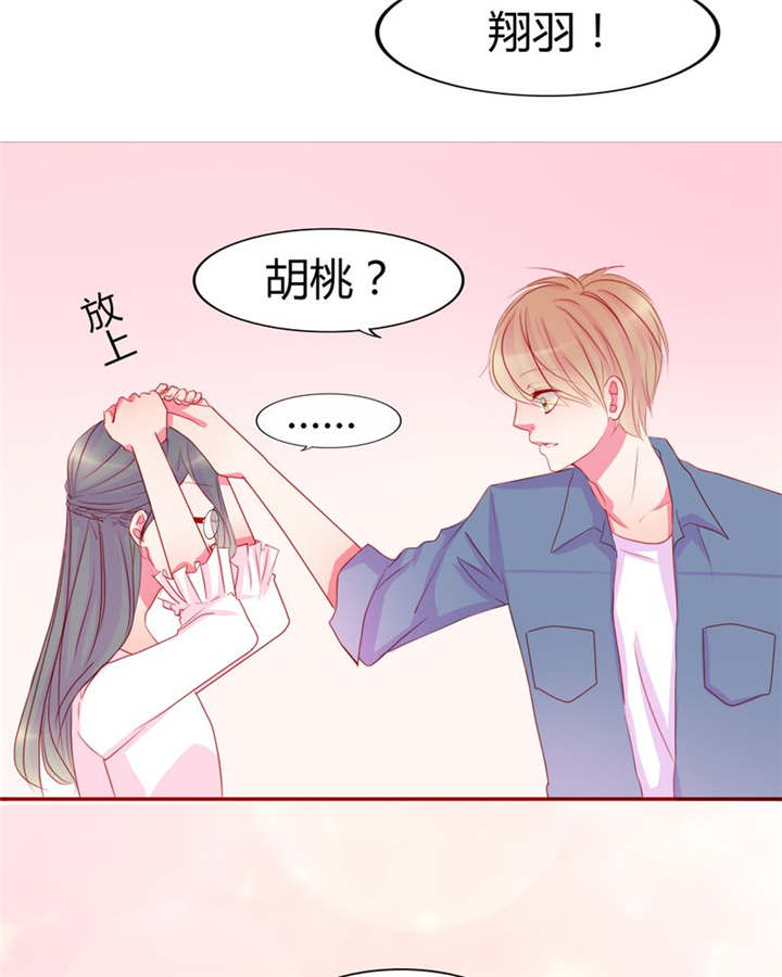 第14章：他们是恋人？14