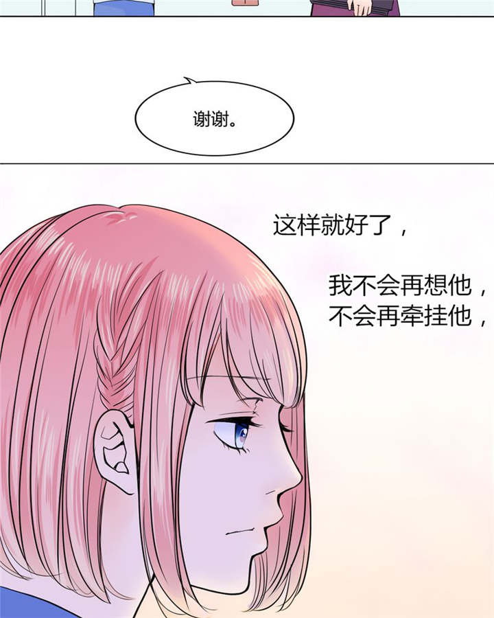 第25章：摇摆不定10