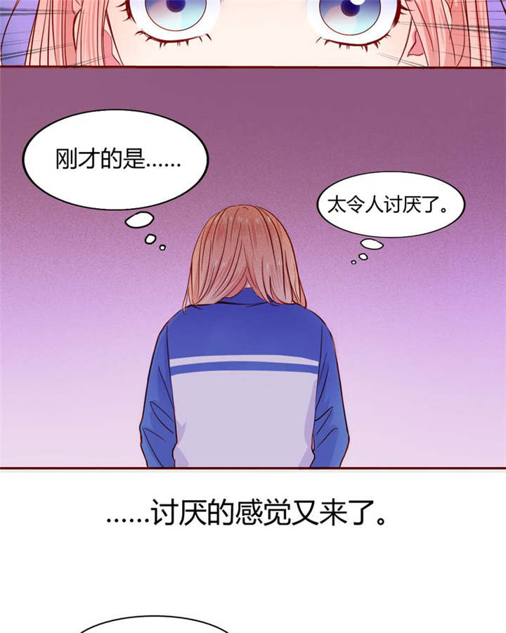 第21章：总是她26