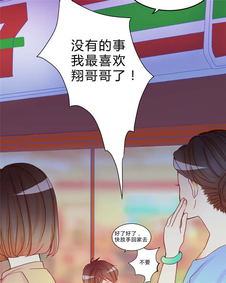 第9章：心动时间21