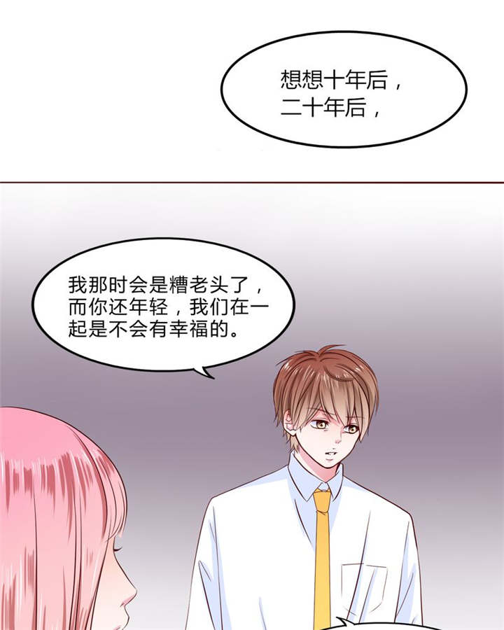 第23章：不再喜欢你15