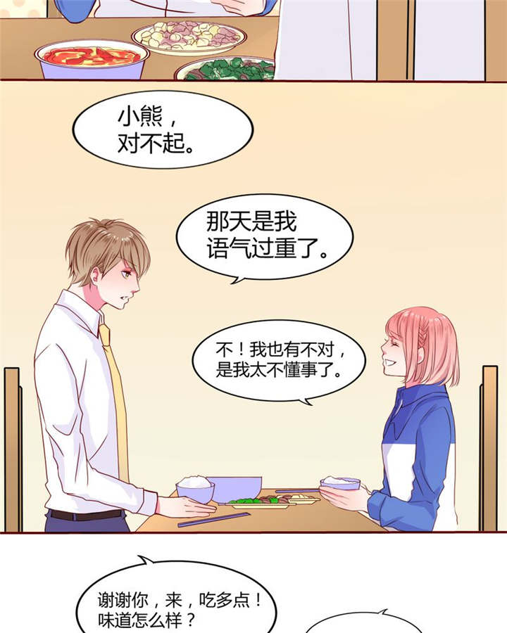 第21章：总是她20