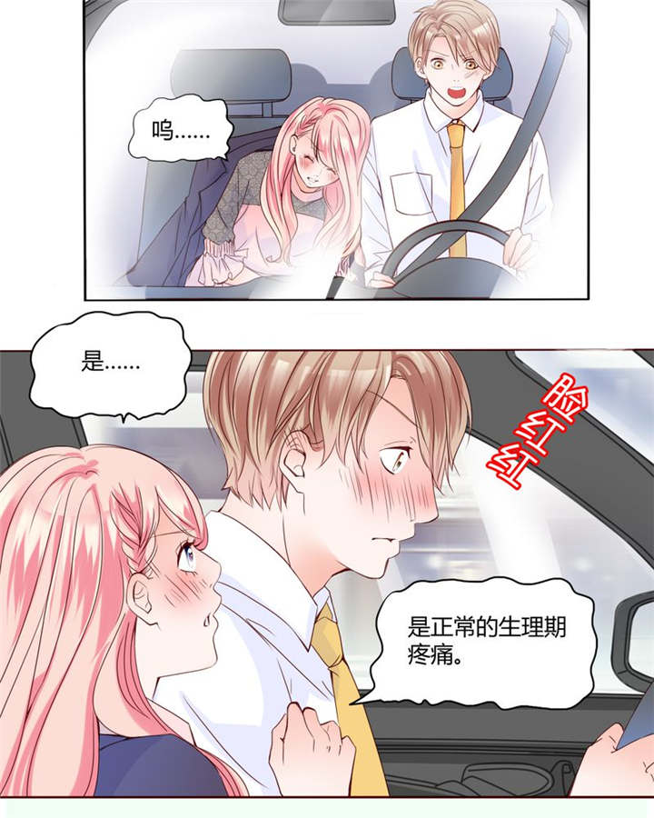 第28章：我的决定17