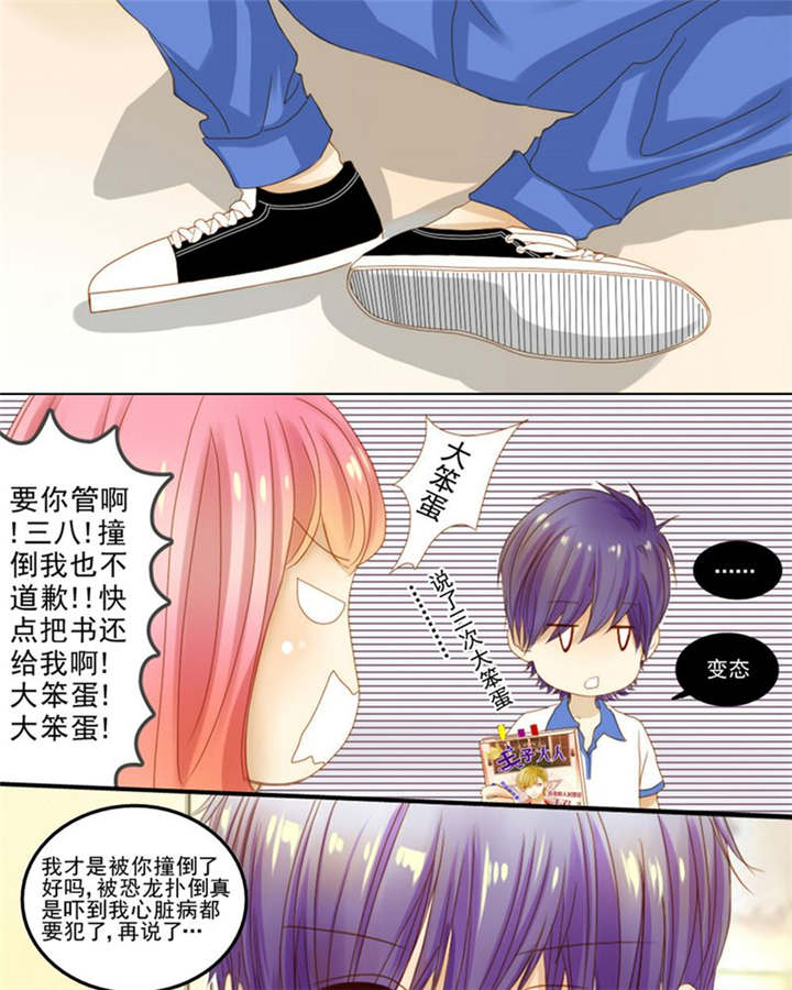 第5章：热情13