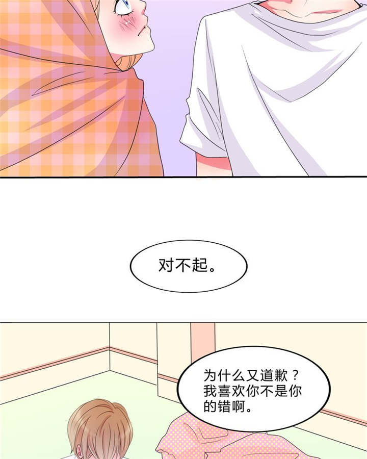 第15章：告白2