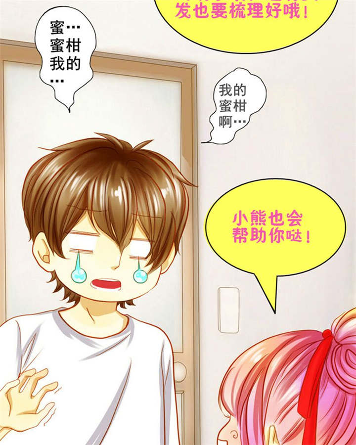 第4章：翔哥哥又帅了18