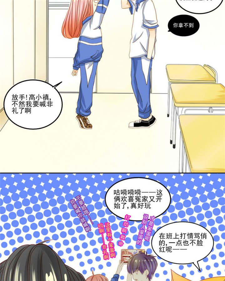 第5章：热情16