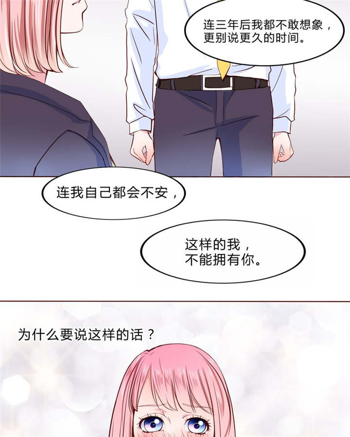 第23章：不再喜欢你16