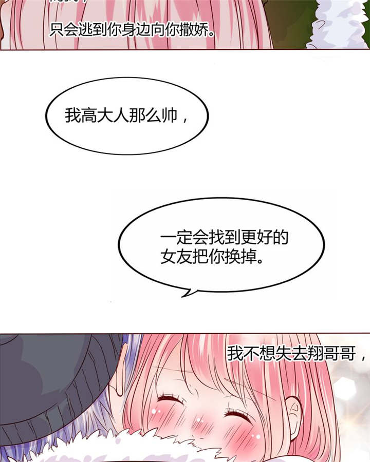 第27章：爱我的人33