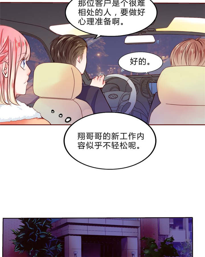 第19章：大人的世界3